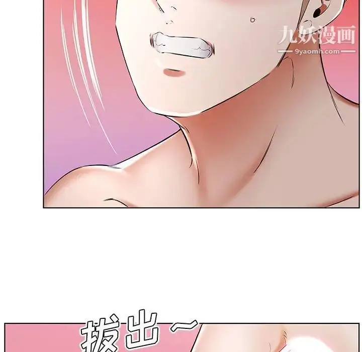 《假戏真做》第33话图70