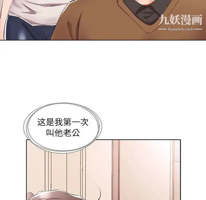 《假戏真做》第33话图86