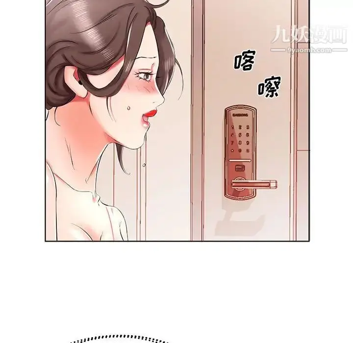 《假戏真做》第33话图87