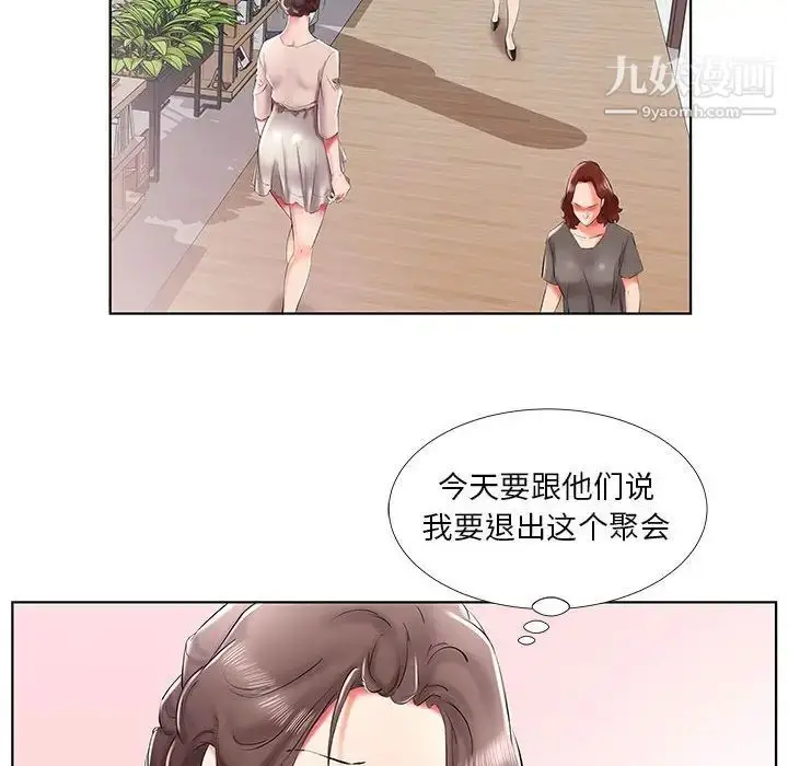 《假戏真做》第33话图92