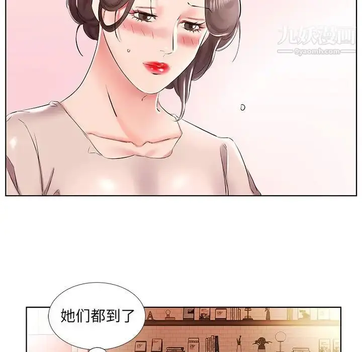 《假戏真做》第33话图93