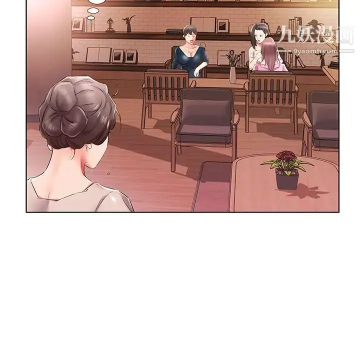 《假戏真做》第33话图94
