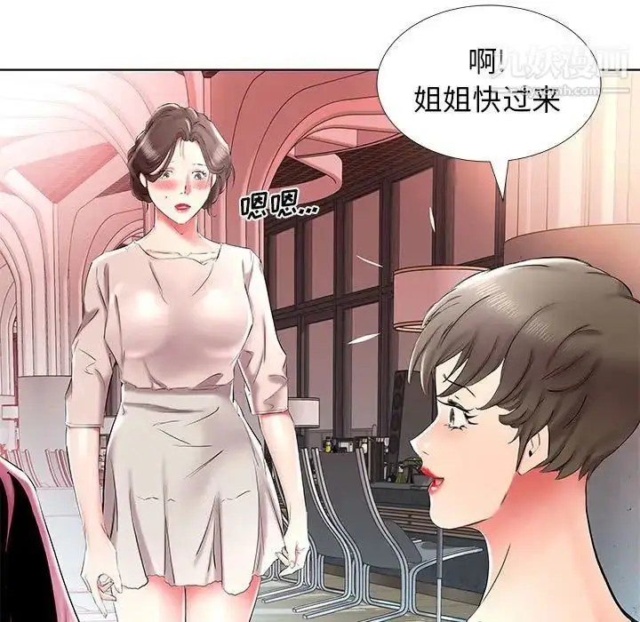《假戏真做》第33话图95