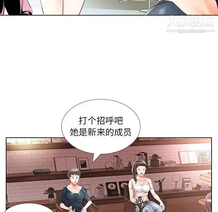 《假戏真做》第33话图96