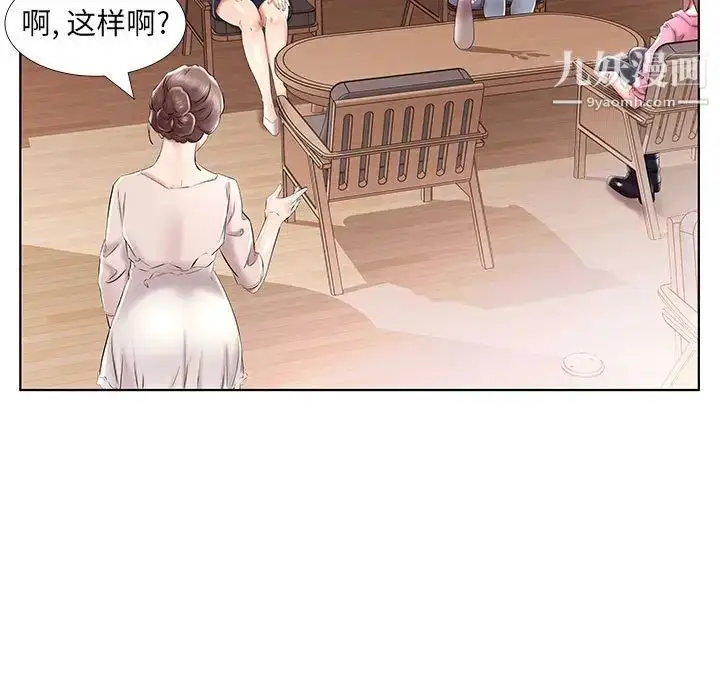 《假戏真做》第33话图97