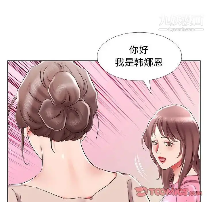 《假戏真做》第33话图98
