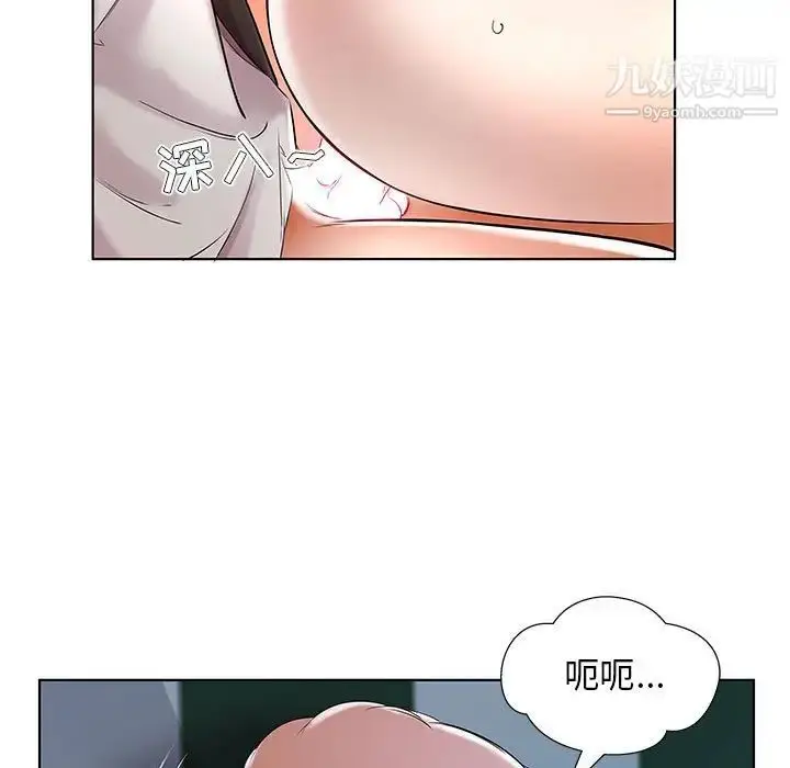 《假戏真做》第29话图13