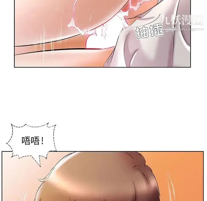 《假戏真做》第29话图20