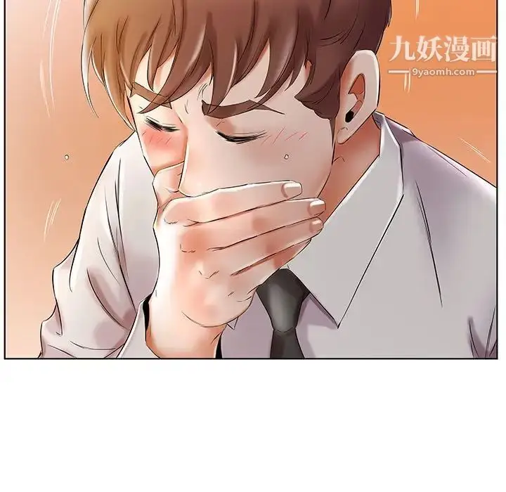 《假戏真做》第29话图21