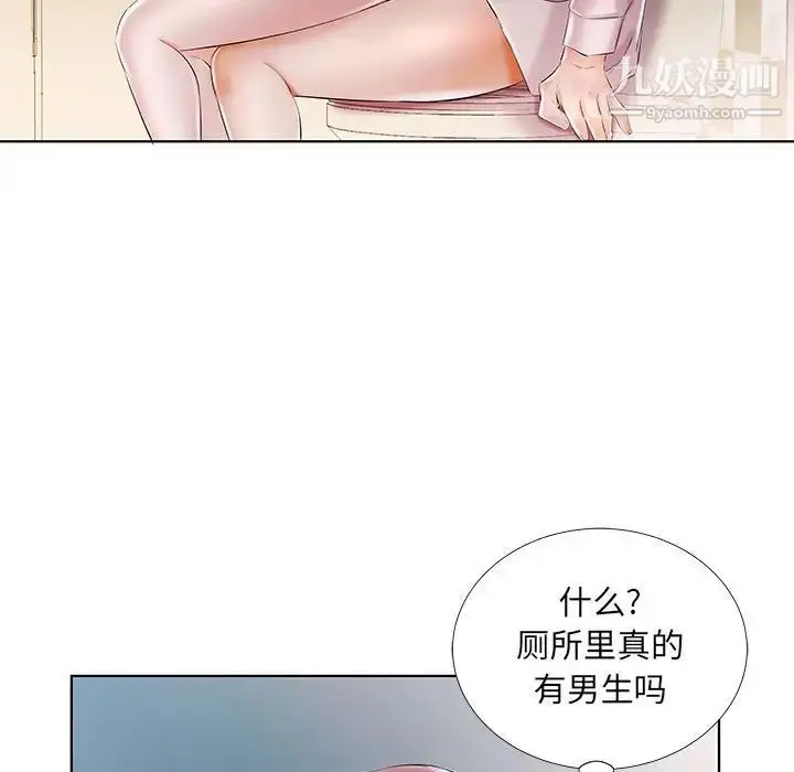 《假戏真做》第29话图23