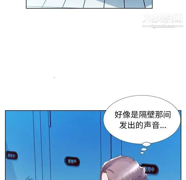 《假戏真做》第29话图29