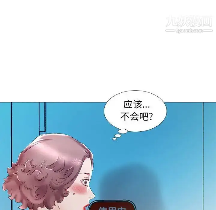 《假戏真做》第29话图32