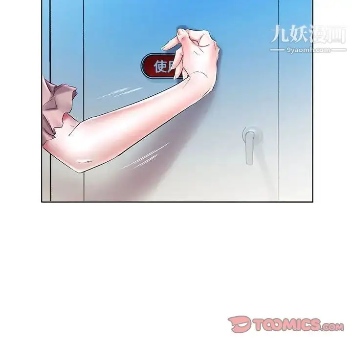 《假戏真做》第29话图34