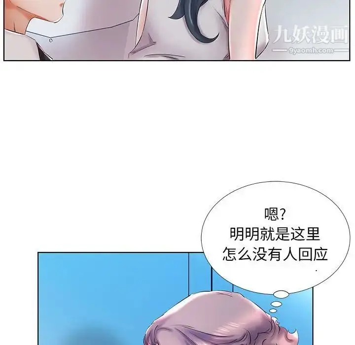 《假戏真做》第29话图36