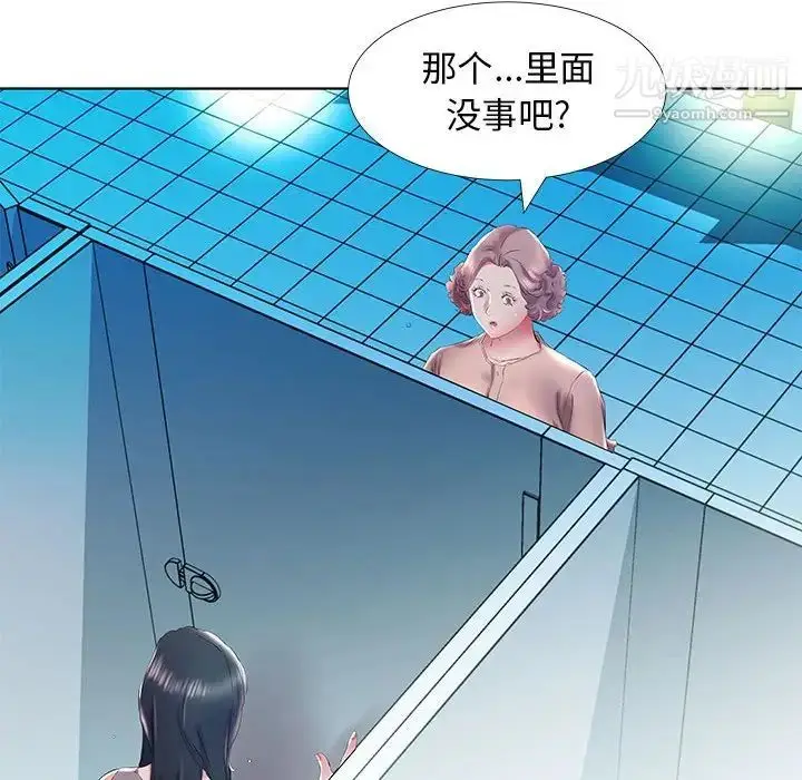 《假戏真做》第29话图38