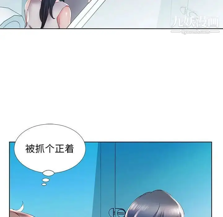 《假戏真做》第29话图39