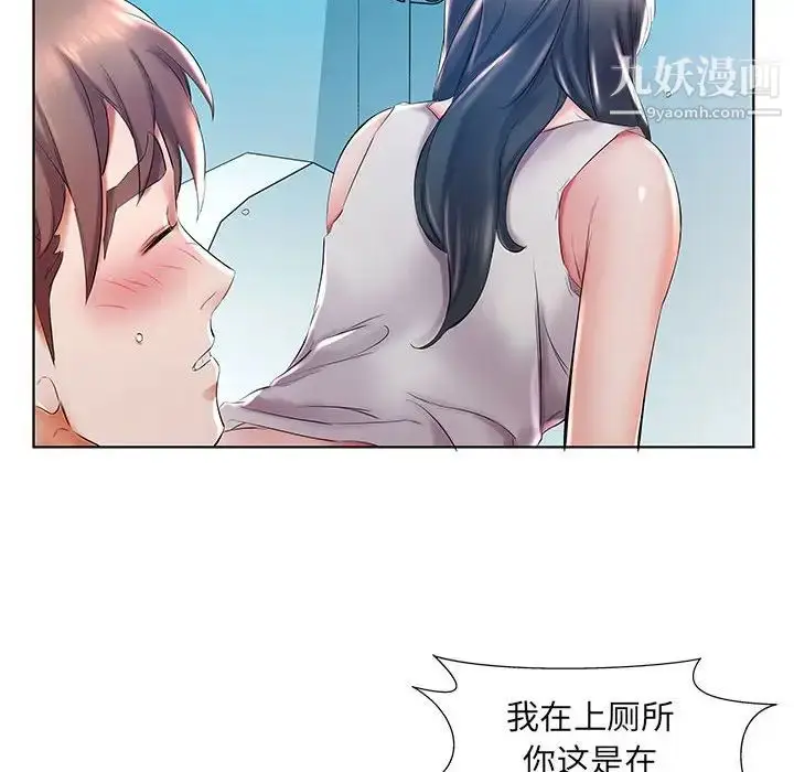 《假戏真做》第29话图40