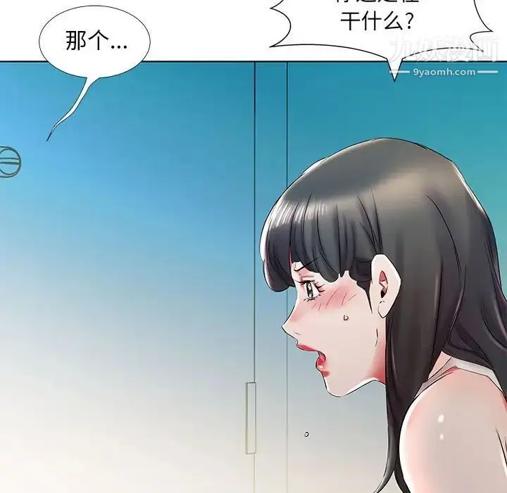 《假戏真做》第29话图41