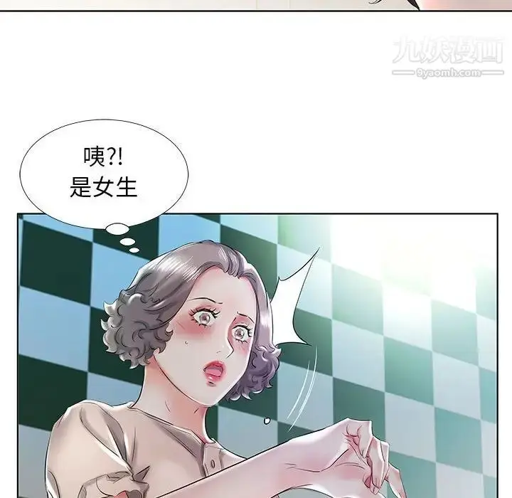 《假戏真做》第29话图42