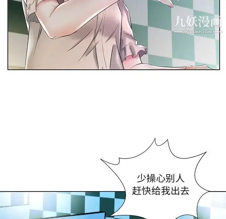 《假戏真做》第29话图43