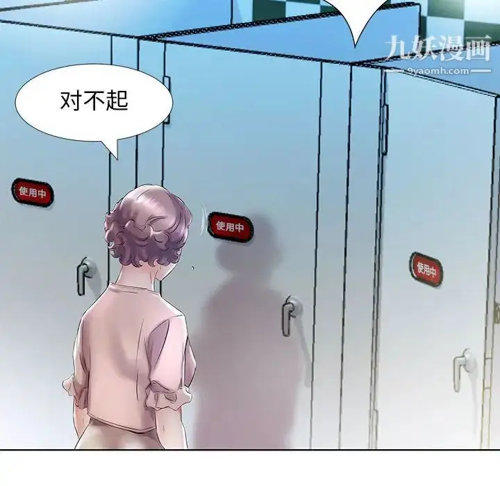 《假戏真做》第29话图44