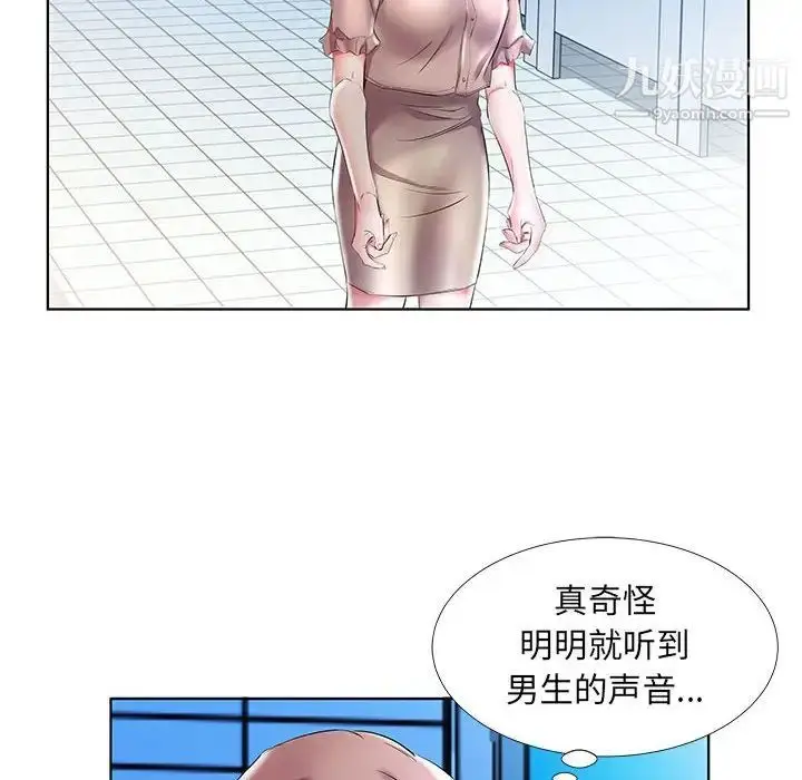 《假戏真做》第29话图46