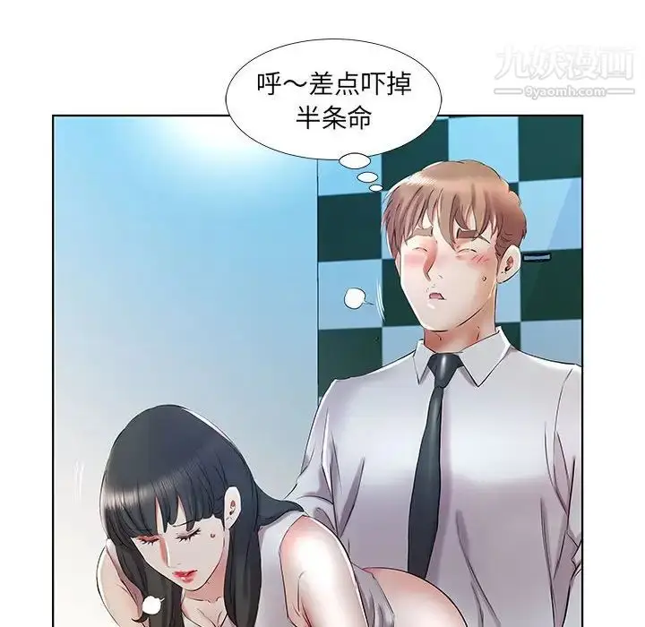 《假戏真做》第29话图48
