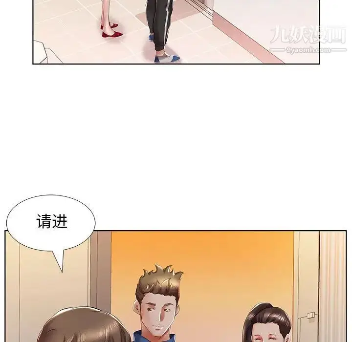 《假戏真做》第29话图59