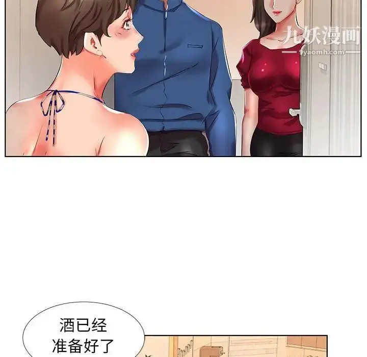《假戏真做》第29话图60