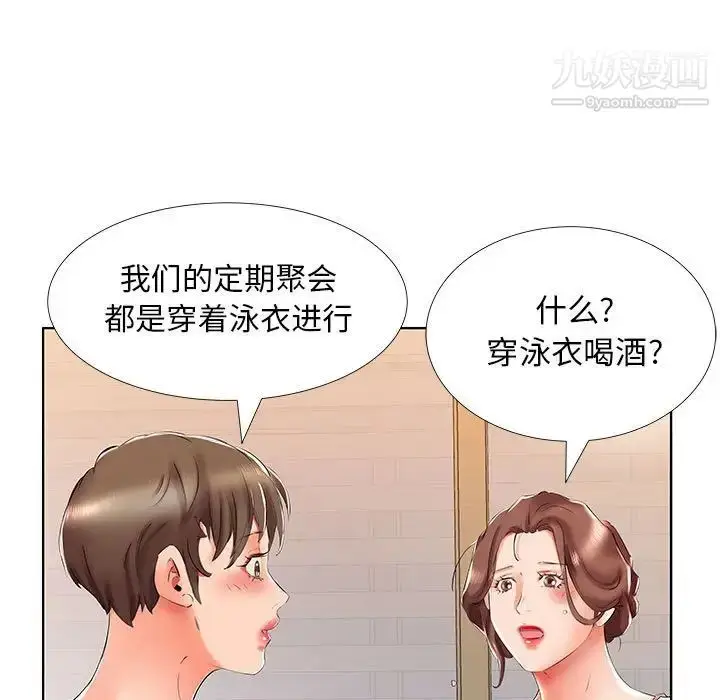 《假戏真做》第29话图65