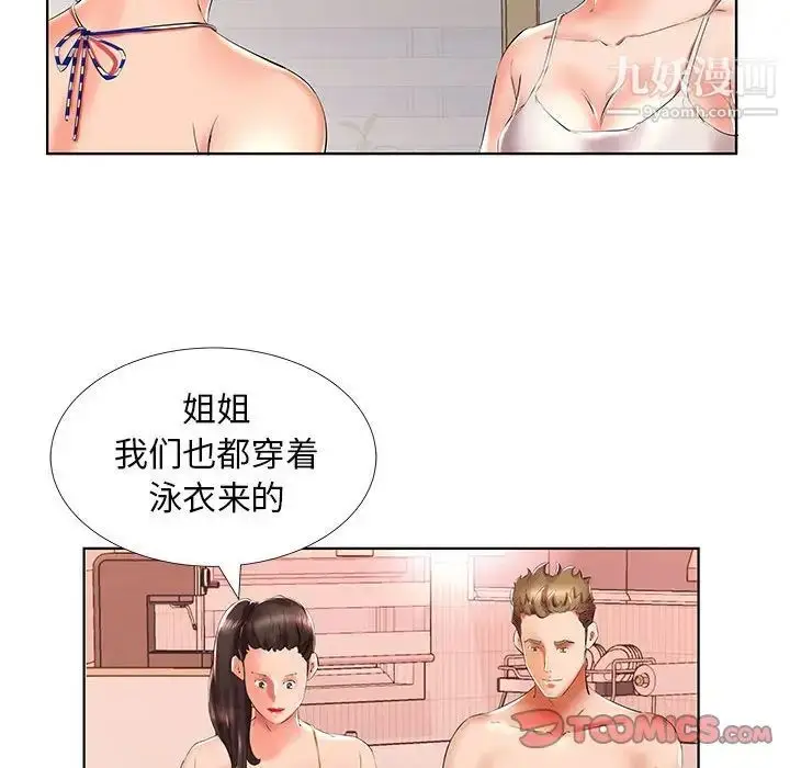 《假戏真做》第29话图66