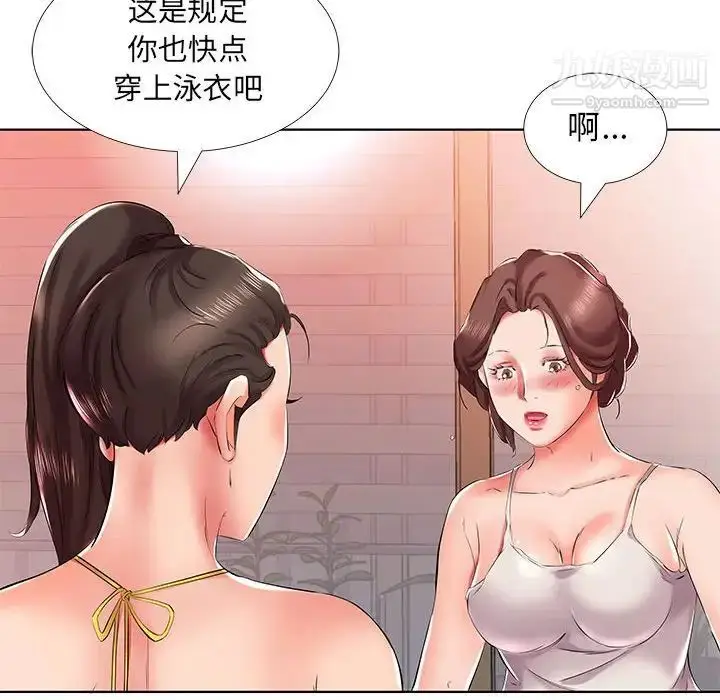 《假戏真做》第29话图68