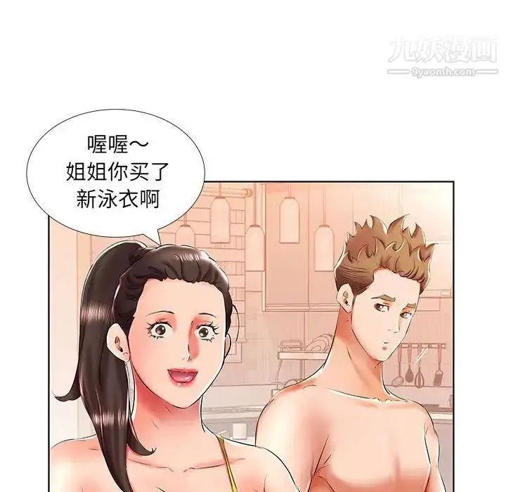 《假戏真做》第29话图71