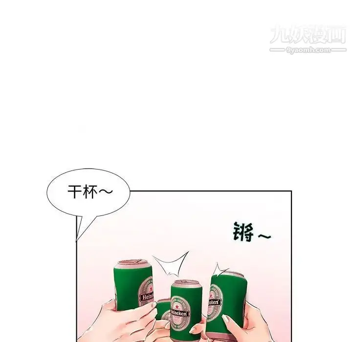 《假戏真做》第29话图75