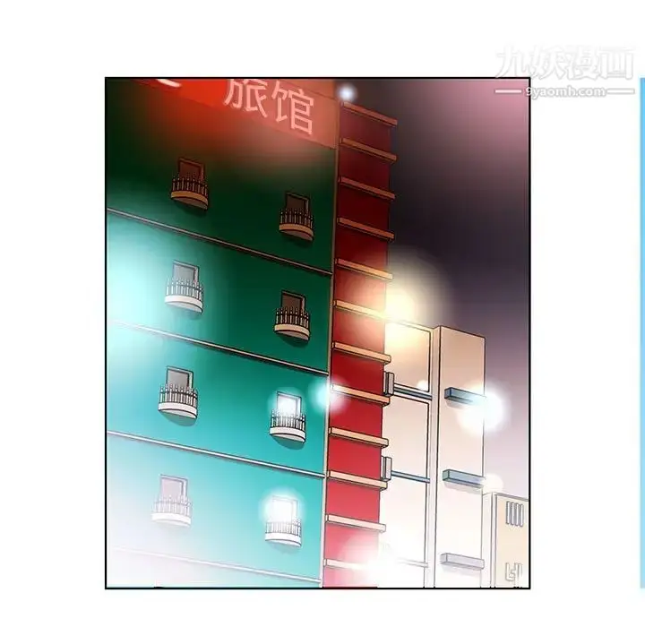 《假戏真做》第29话图77