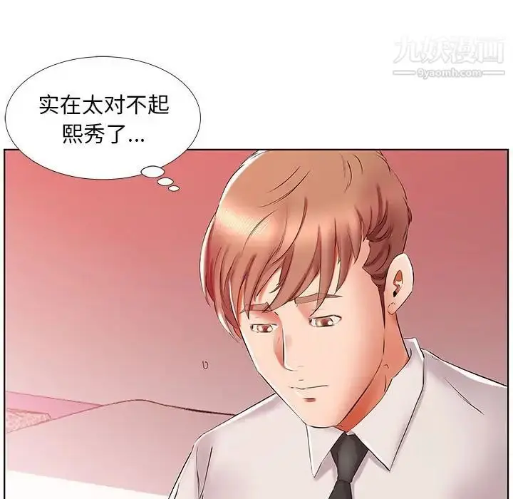 《假戏真做》第29话图81