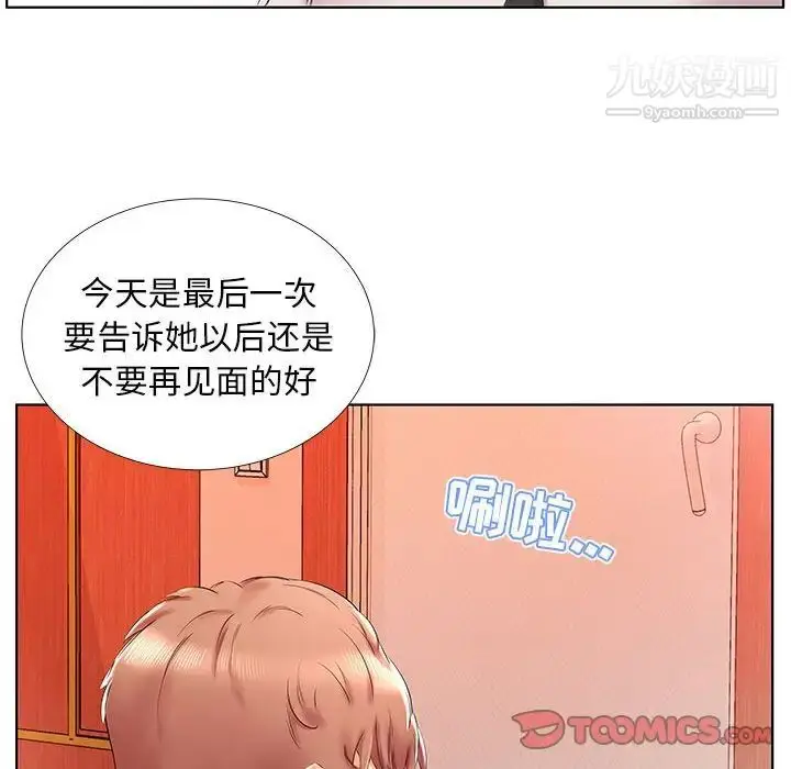 《假戏真做》第29话图82