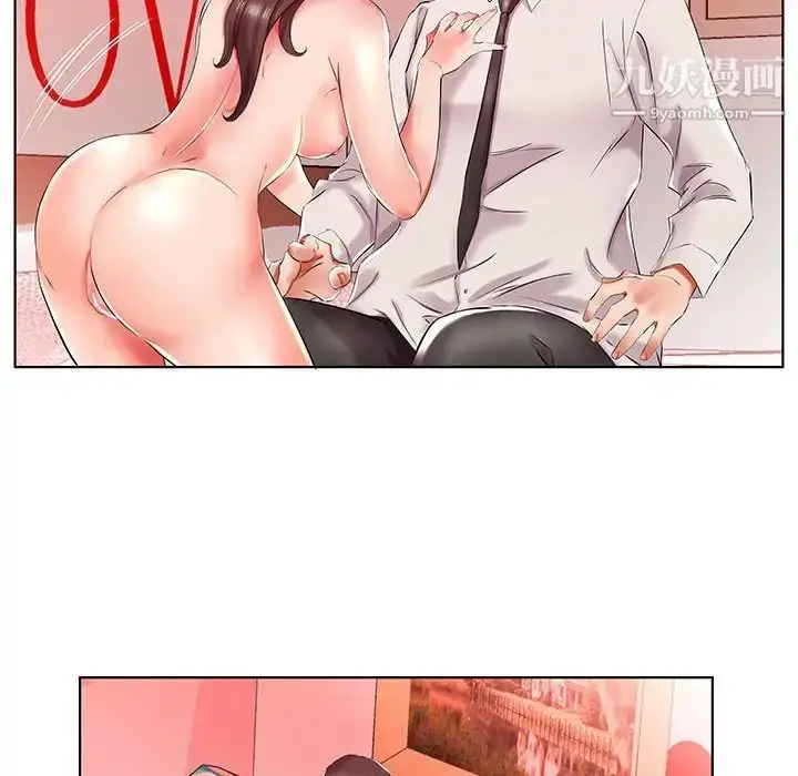 《假戏真做》第29话图90