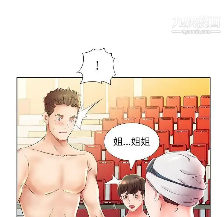 《假戏真做》第25话图100