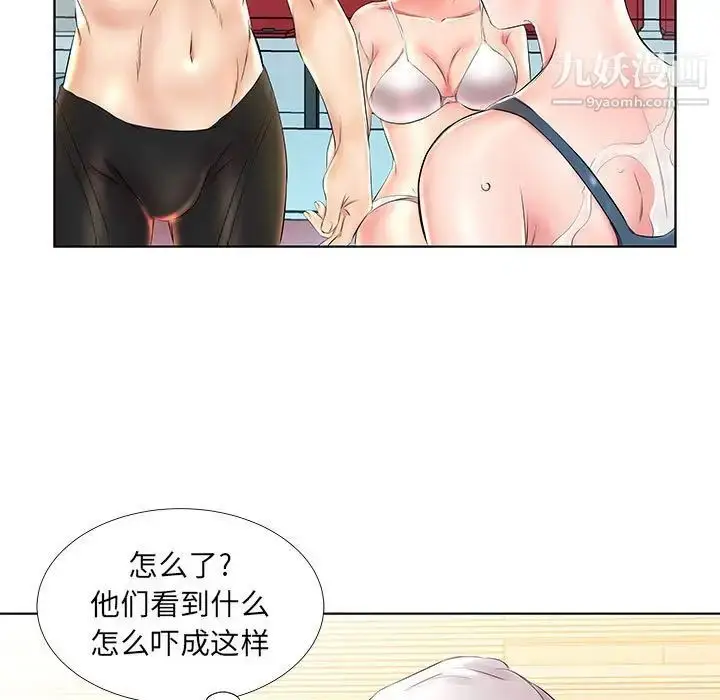 《假戏真做》第25话图101