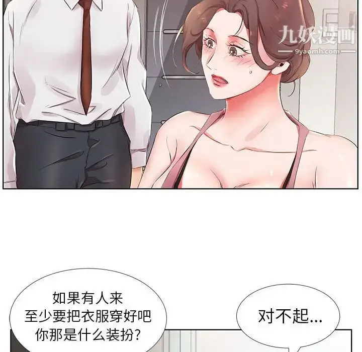 《假戏真做》第25话图18