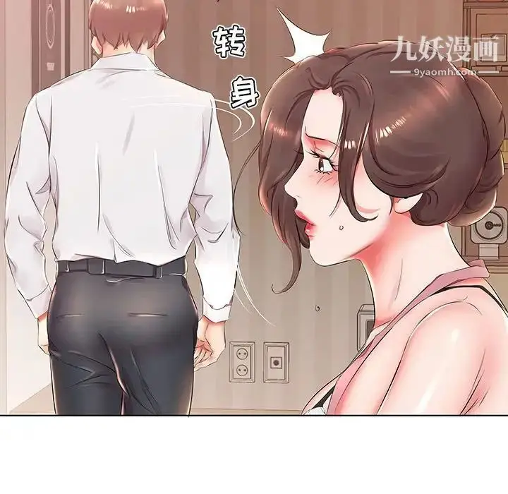 《假戏真做》第25话图22