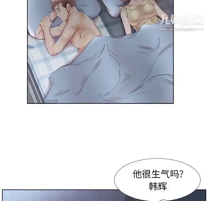 《假戏真做》第25话图25