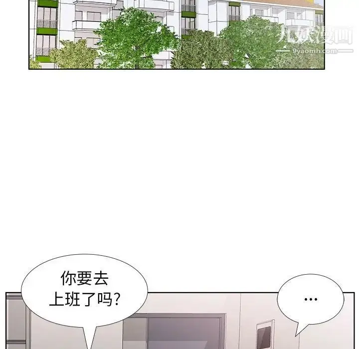 《假戏真做》第25话图28