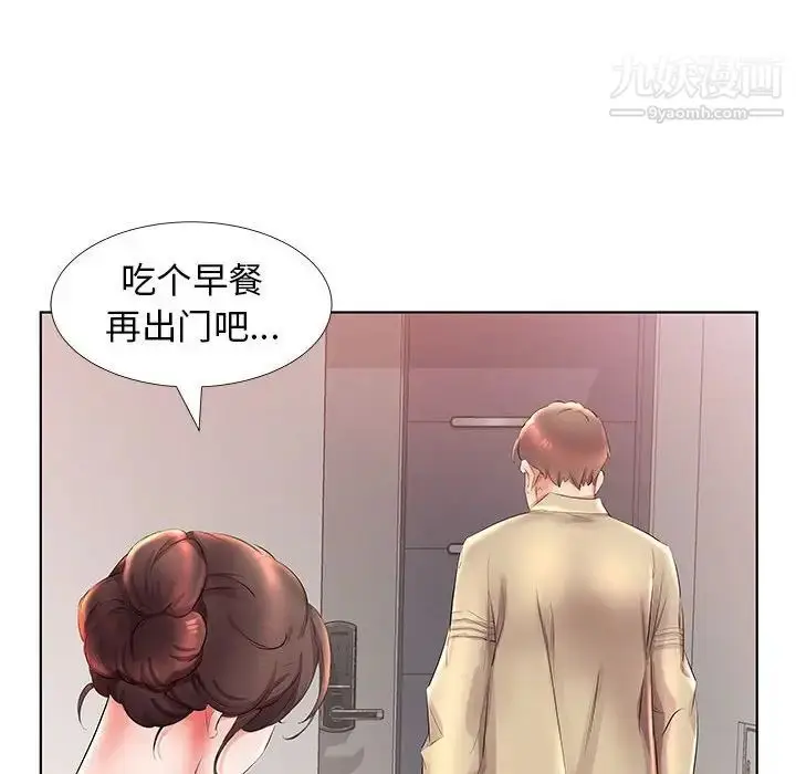 《假戏真做》第25话图30