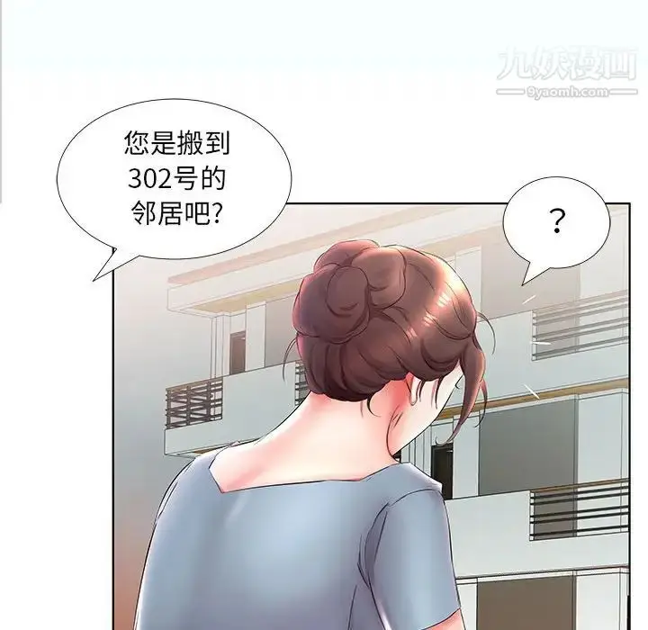 《假戏真做》第25话图39
