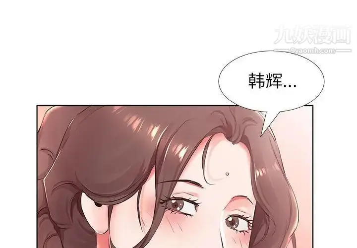 《假戏真做》第25话图4