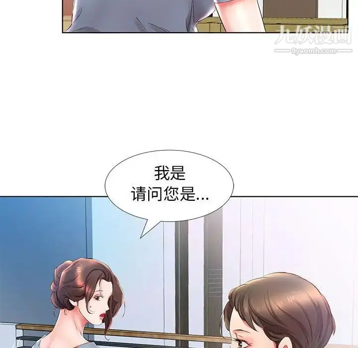 《假戏真做》第25话图40