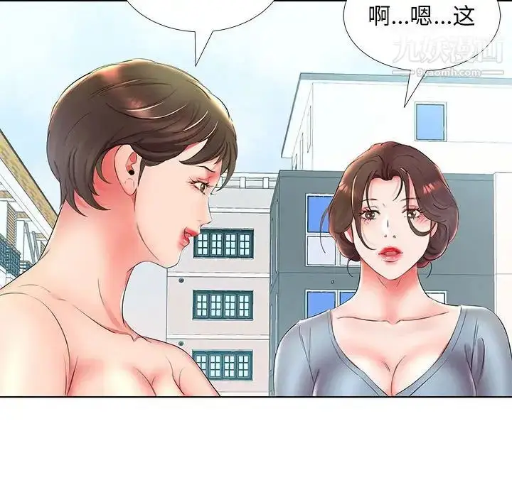《假戏真做》第25话图43
