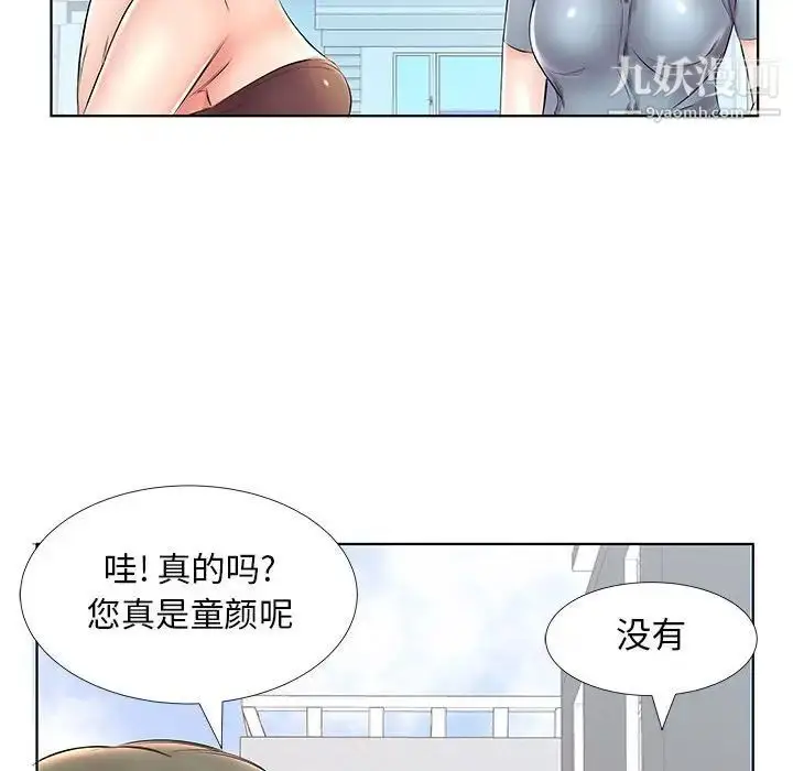 《假戏真做》第25话图45
